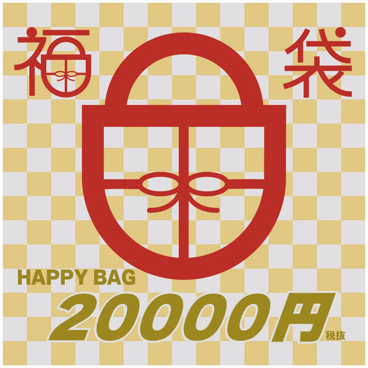 2026年新春福袋『MIX系 ¥22,000』